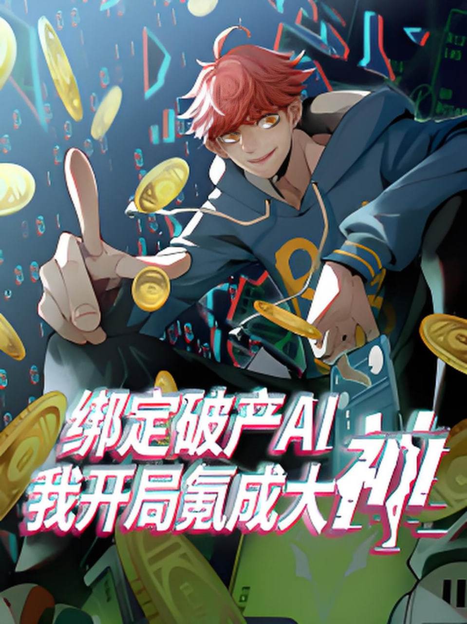 沙丘：帝国之刃