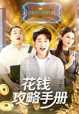 这就是街舞7